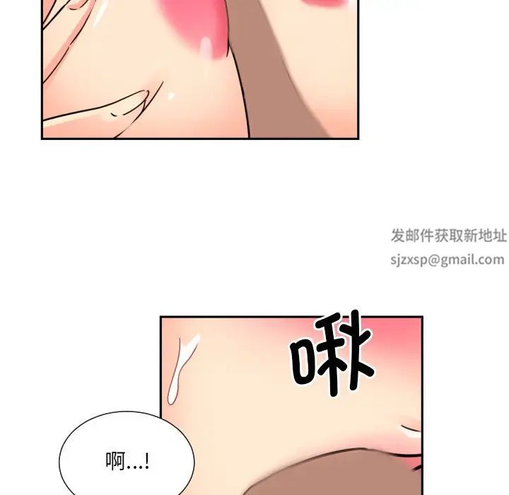 调教小娇妻第19話