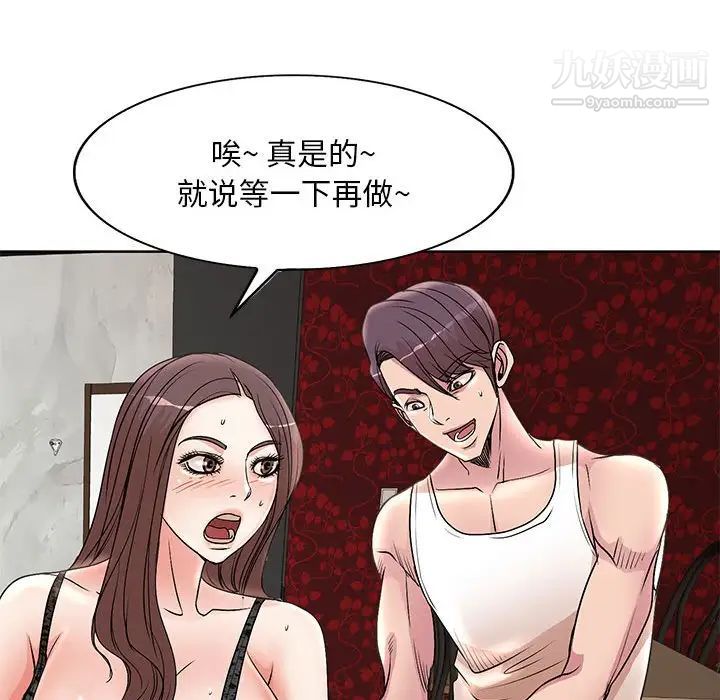 教授的课后辅导第16话