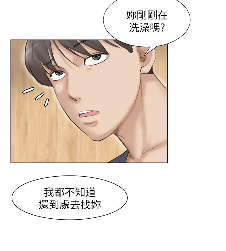 我喜歡他的女人第30話-瞞著男友偷偷來