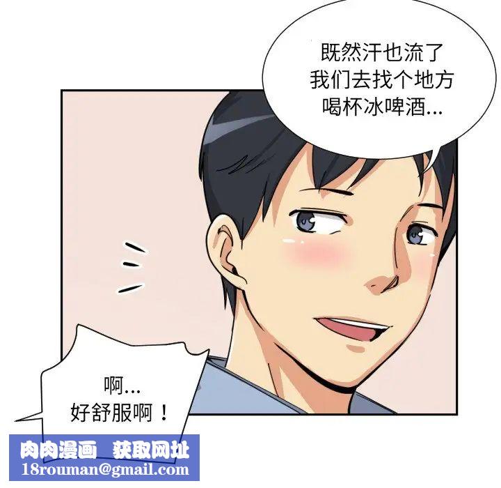 调教小娇妻第19话