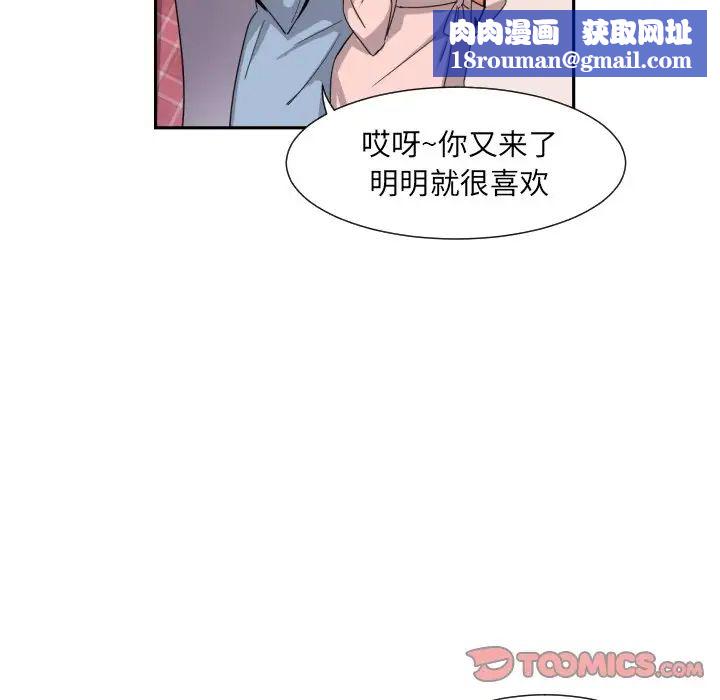 调教小娇妻第19话