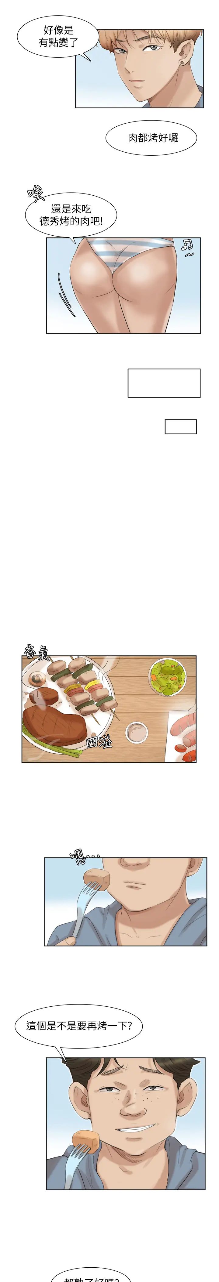 我喜欢他的女人第31话-众目睽睽之下…