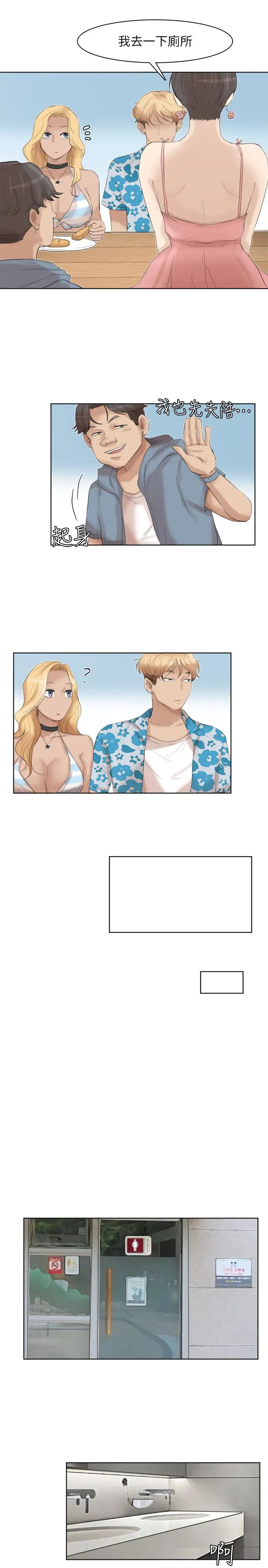 我喜欢他的女人第31话-众目睽睽之下…