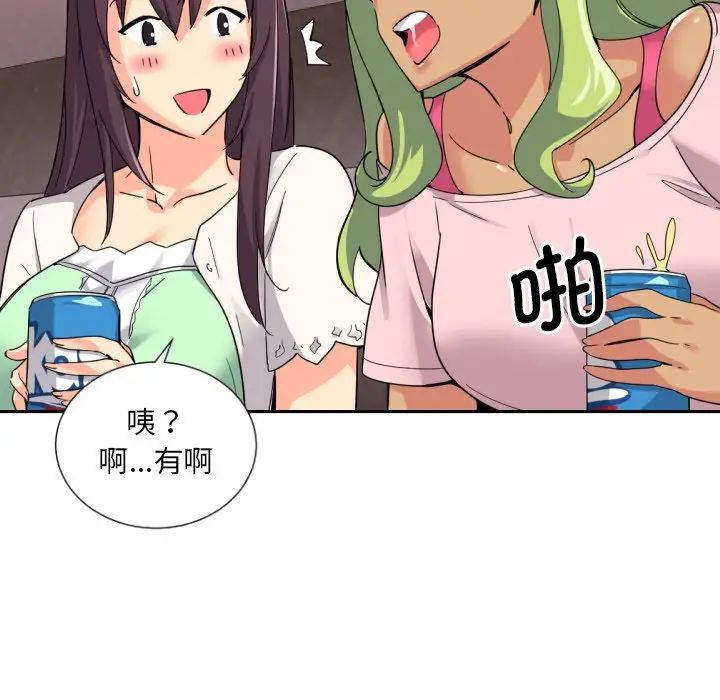 调教小娇妻第19话