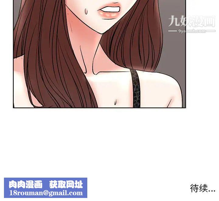 教授的课后辅导第16话