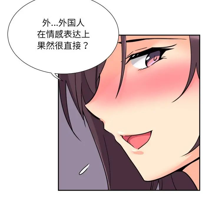 调教小娇妻第19话