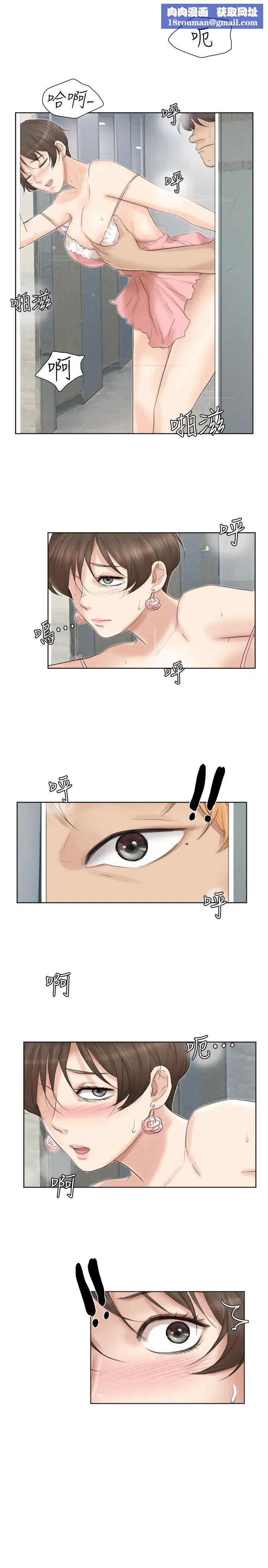 我喜欢他的女人第32话-莲华和德秀的小秘密