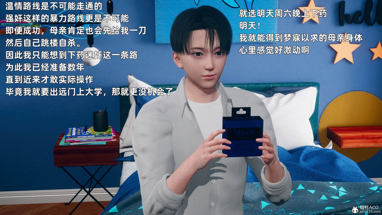 [3D]卑鄙兒子第01話