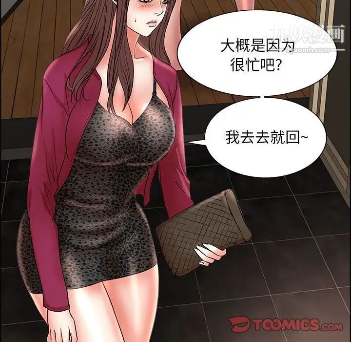 教授的課後輔導第17話