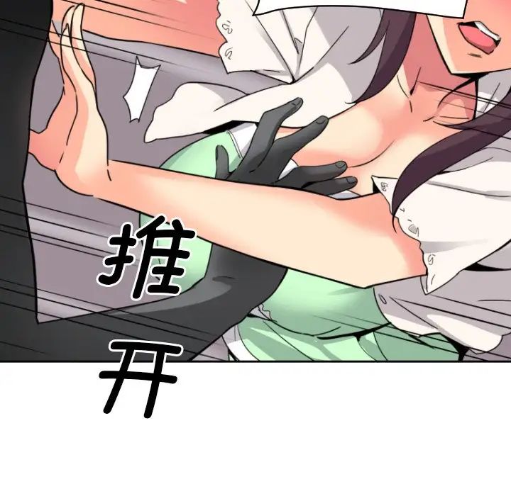 调教小娇妻第19话