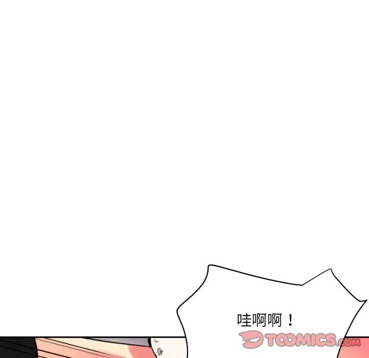 调教小娇妻第19话