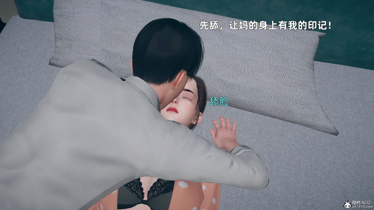 [3D]卑鄙儿子第01话