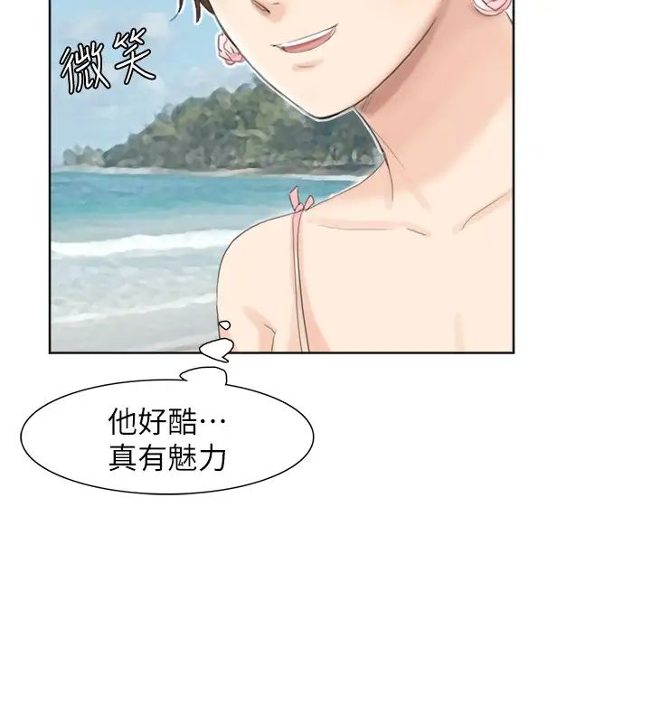 我喜歡他的女人第32話-蓮華和德秀的小秘密