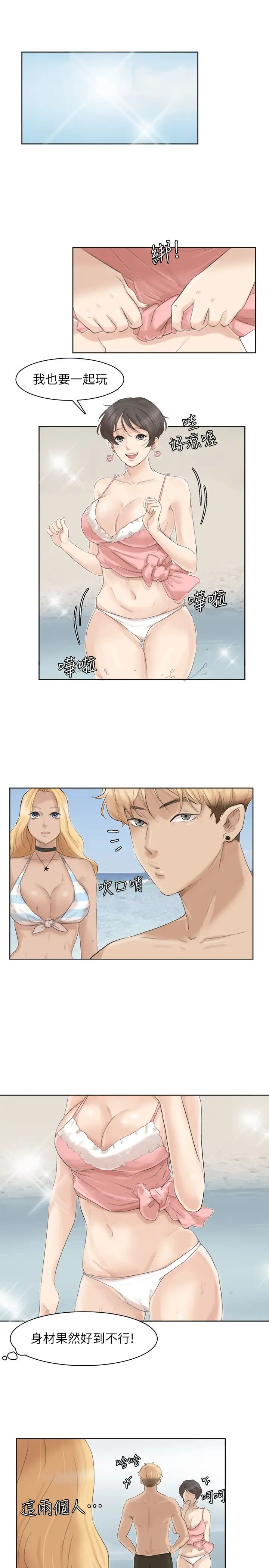 我喜歡他的女人第32話-蓮華和德秀的小秘密