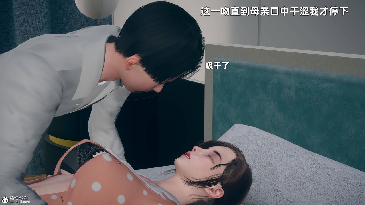 [3D]卑鄙兒子第01話