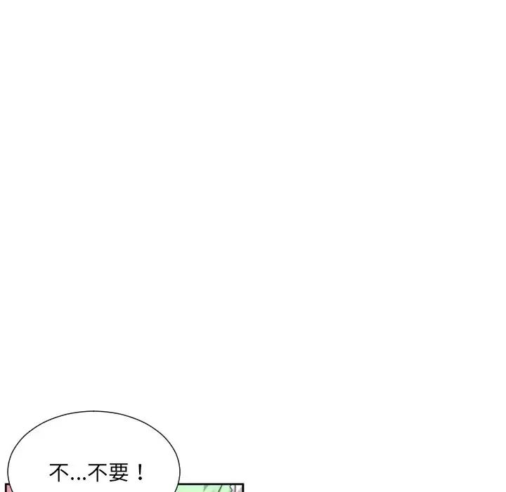 调教小娇妻第20话