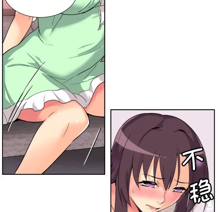 调教小娇妻第20话