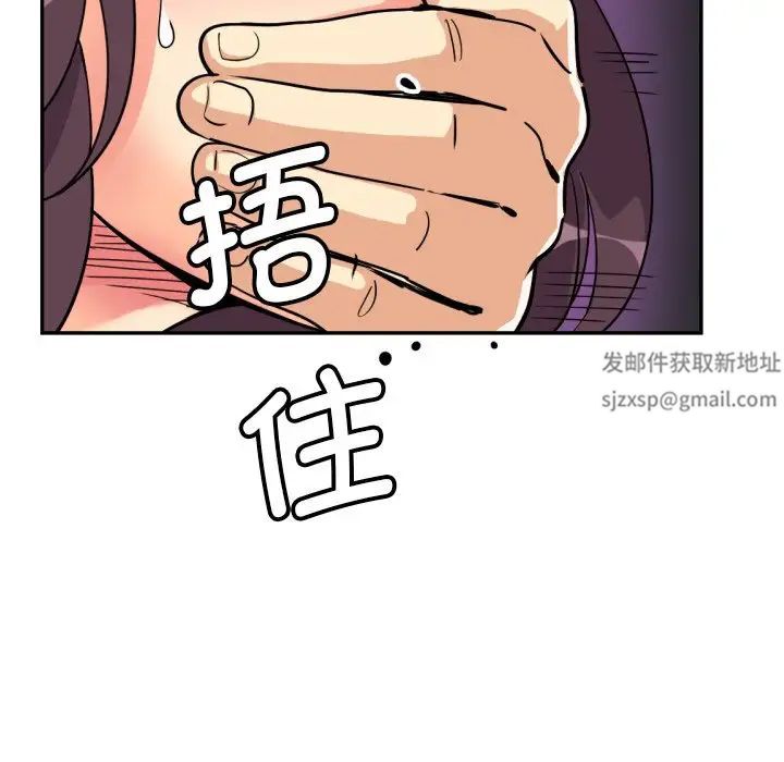 调教小娇妻第20話