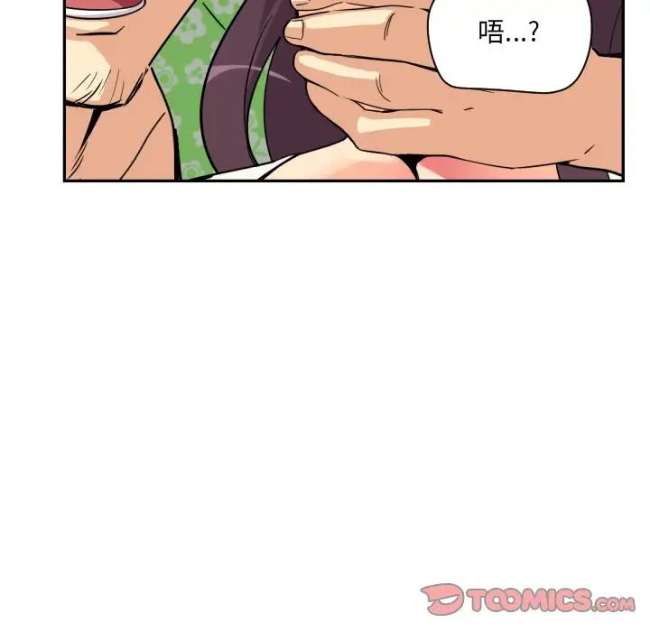 调教小娇妻第20話