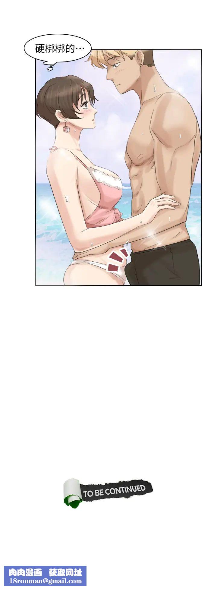 我喜欢他的女人第32话-莲华和德秀的小秘密