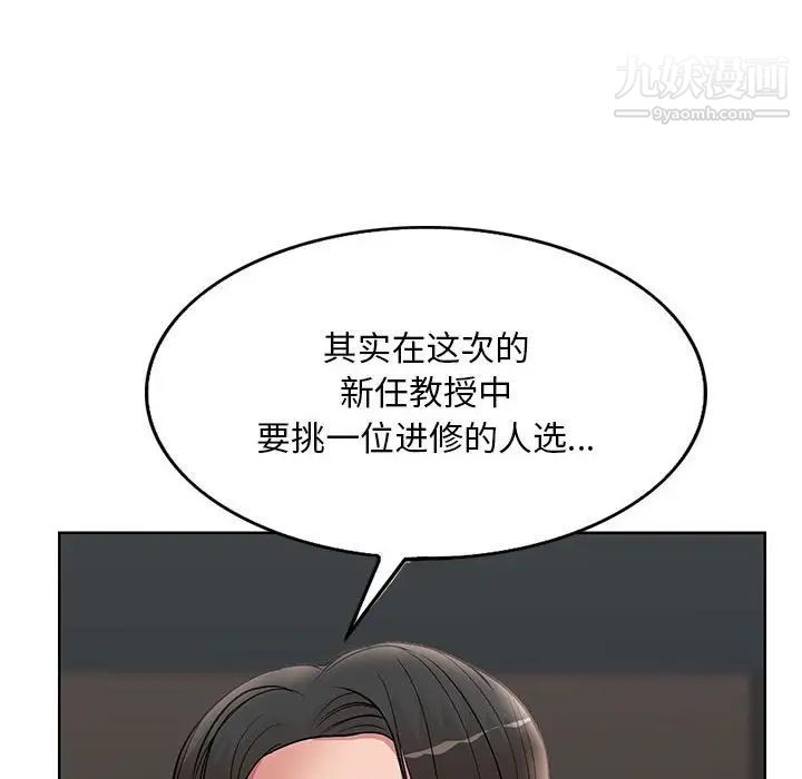 教授的課後輔導第17話