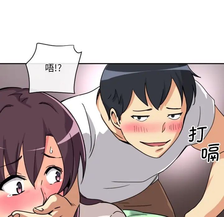 调教小娇妻第20话