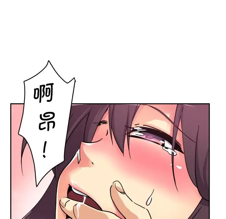 调教小娇妻第20话