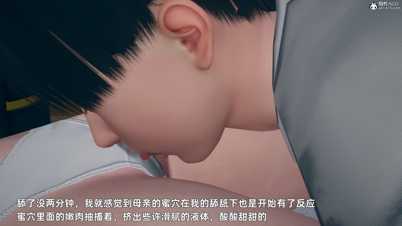 [3D]卑鄙儿子第02话