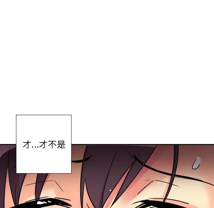 调教小娇妻第20话