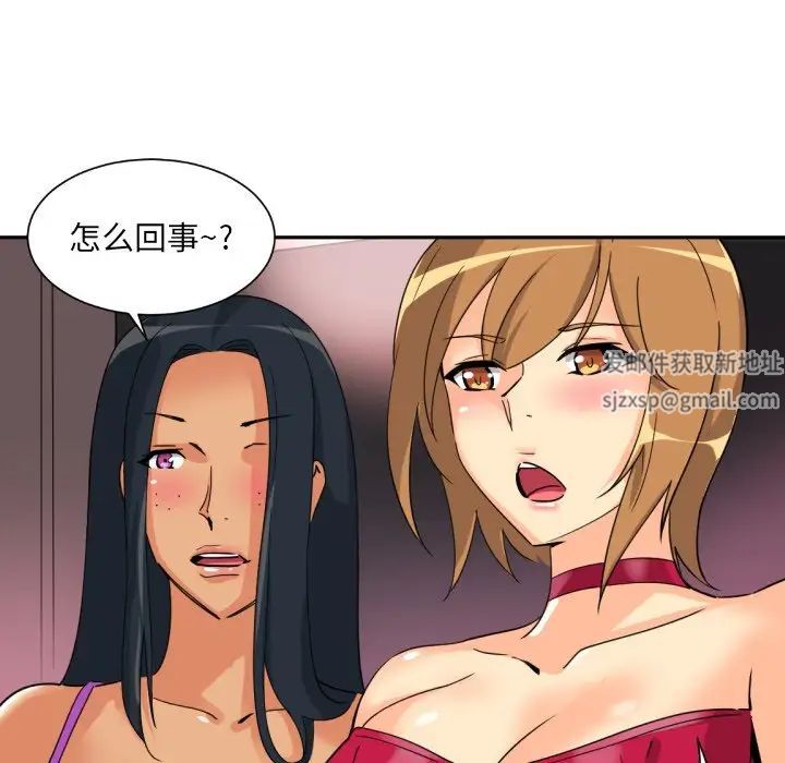 调教小娇妻第20話