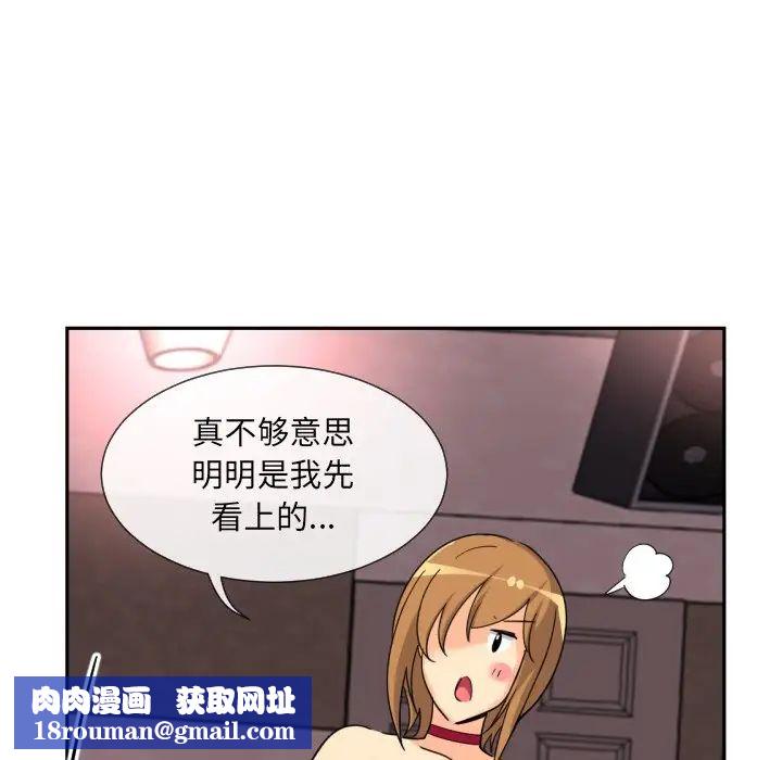 调教小娇妻第20话