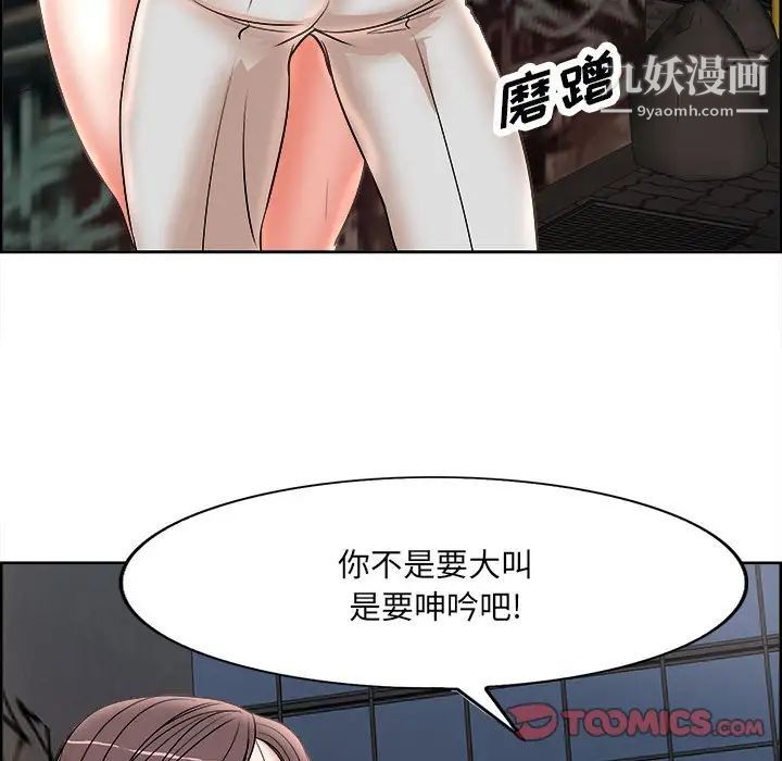 教授的課後輔導第17話