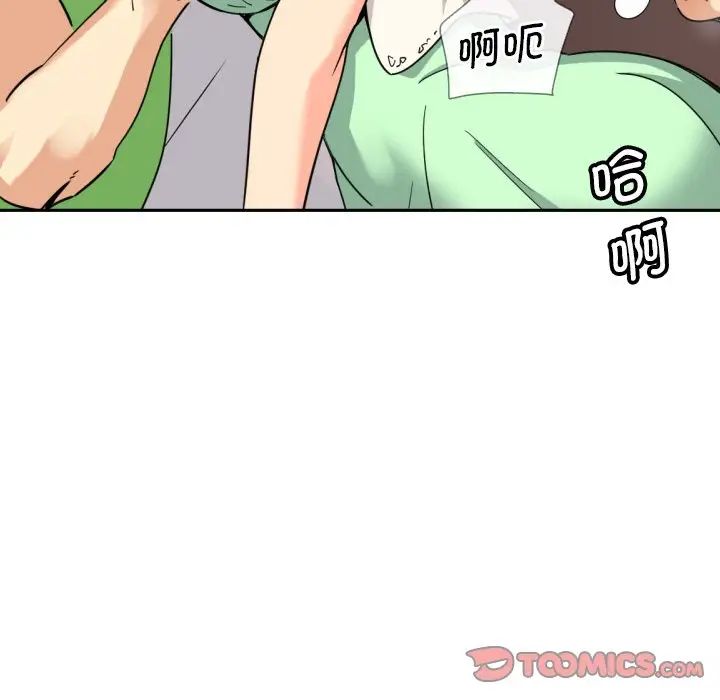 调教小娇妻第20話