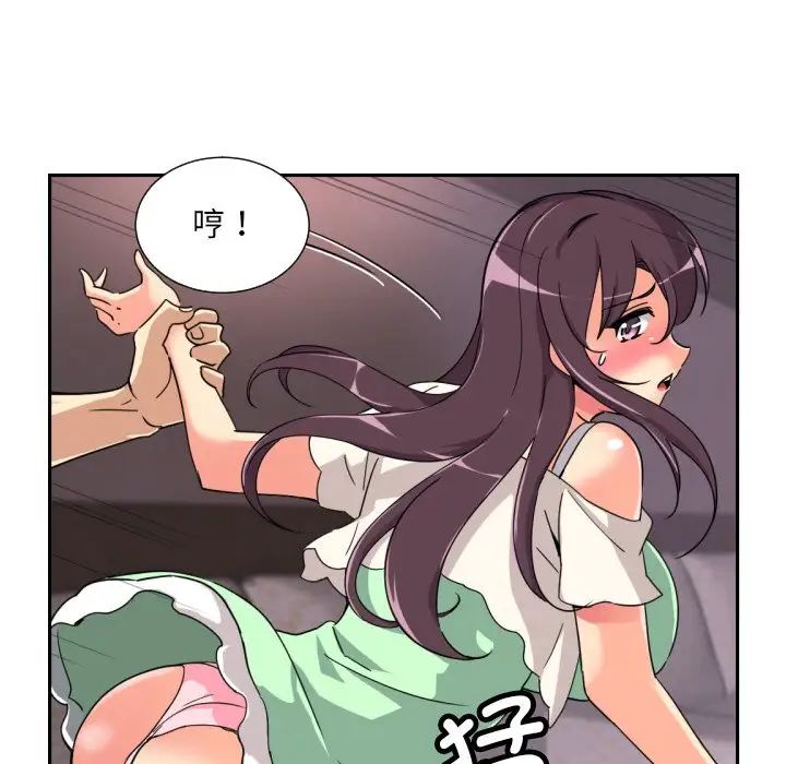 调教小娇妻第20话