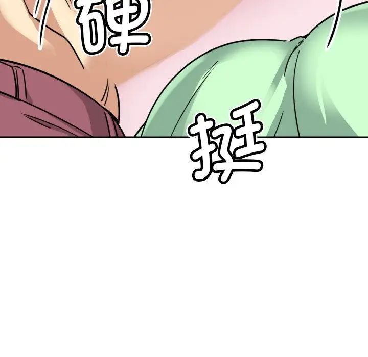 调教小娇妻第20話