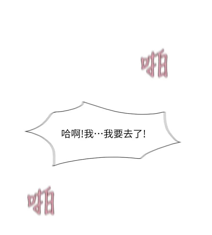 我喜歡他的女人第34話-與德秀的愛愛更享受