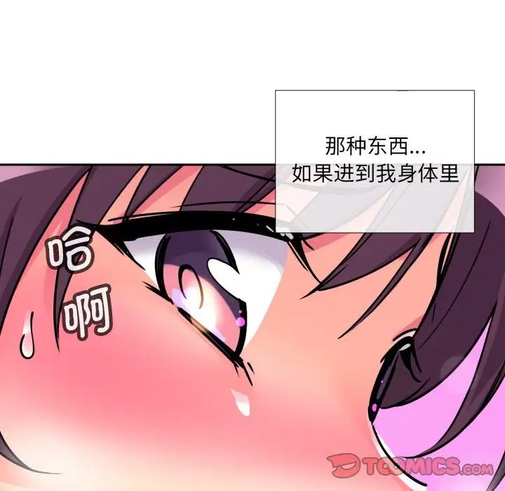 调教小娇妻第20话