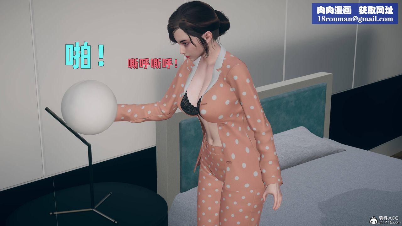 [3D]卑鄙儿子第03话