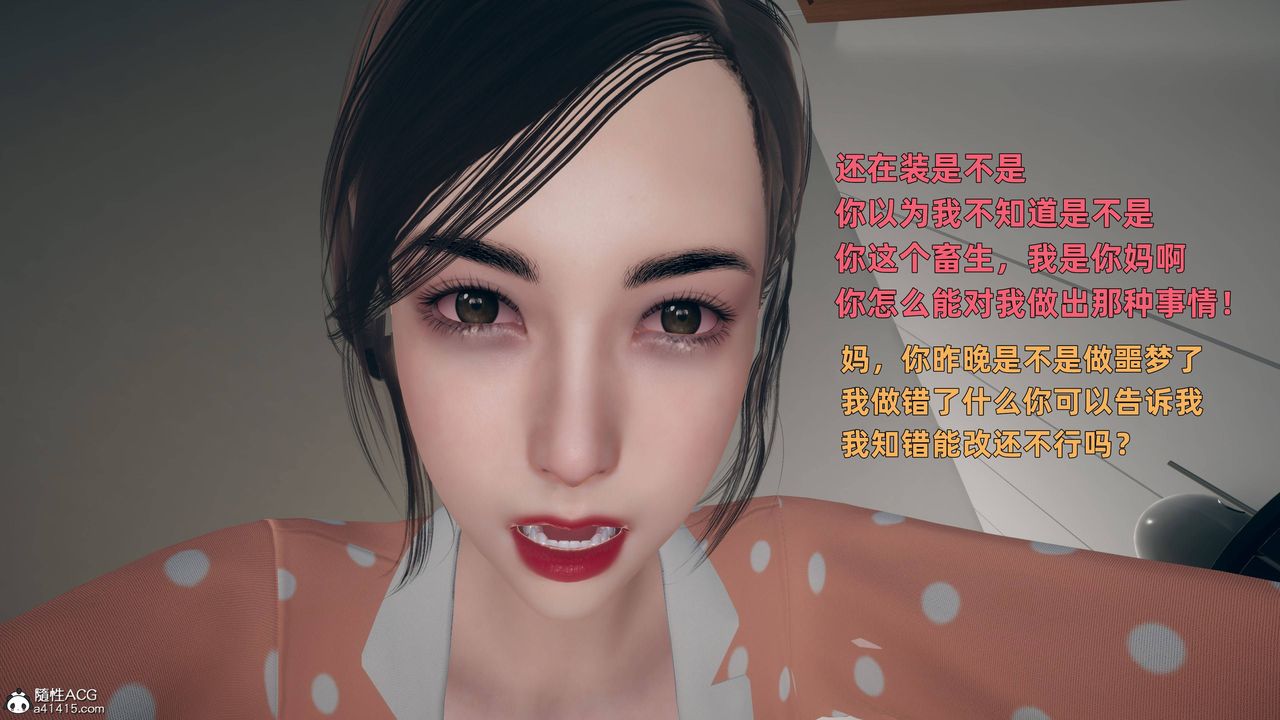 [3D]卑鄙儿子第03话