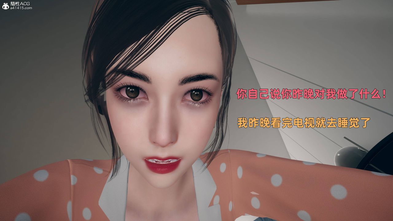 [3D]卑鄙兒子第03話