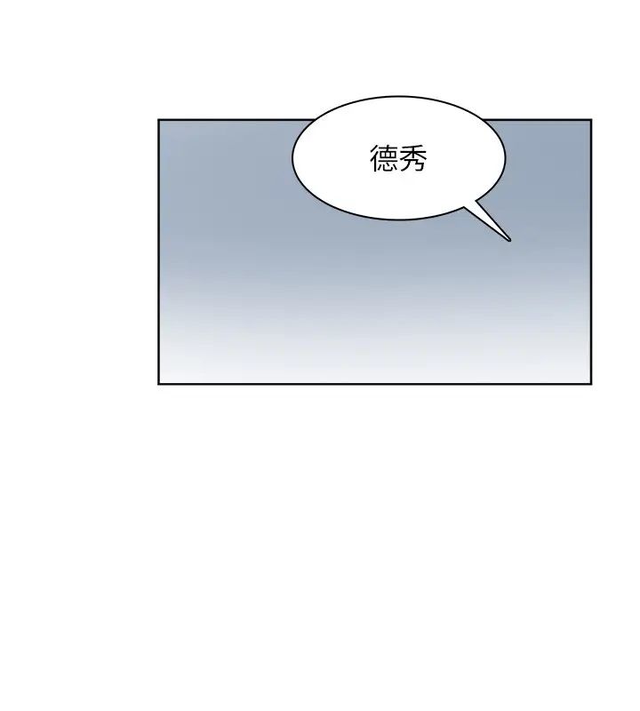 我喜欢他的女人第34话-与德秀的爱爱更享受