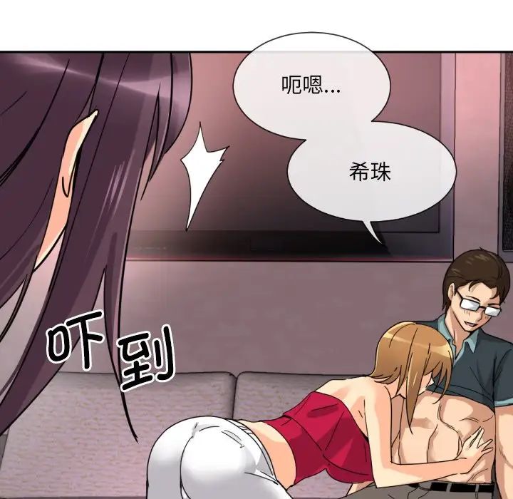 调教小娇妻第20話