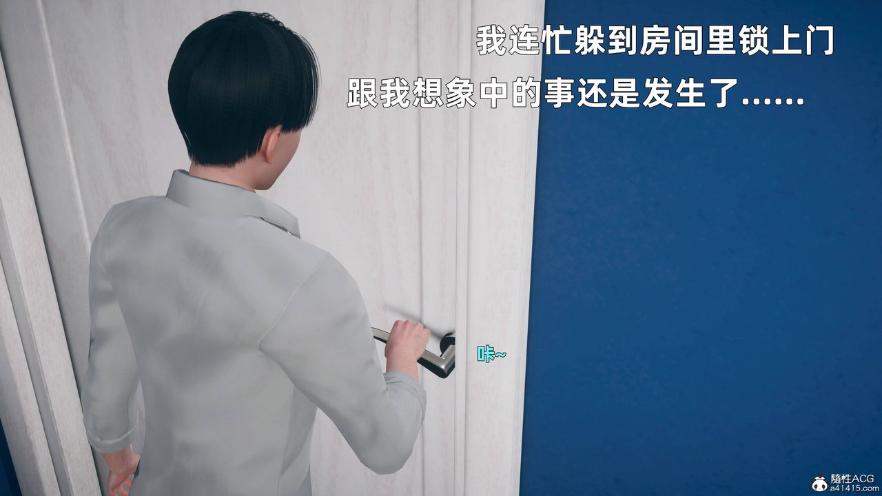 [3D]卑鄙兒子第03話