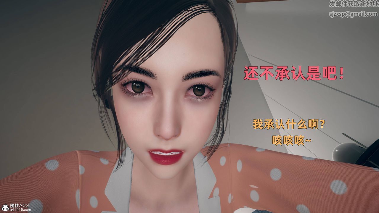 [3D]卑鄙儿子第03话