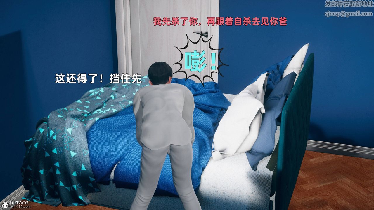 [3D]卑鄙兒子第03話