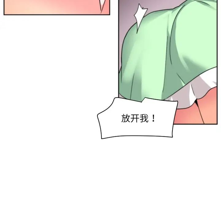 调教小娇妻第20话