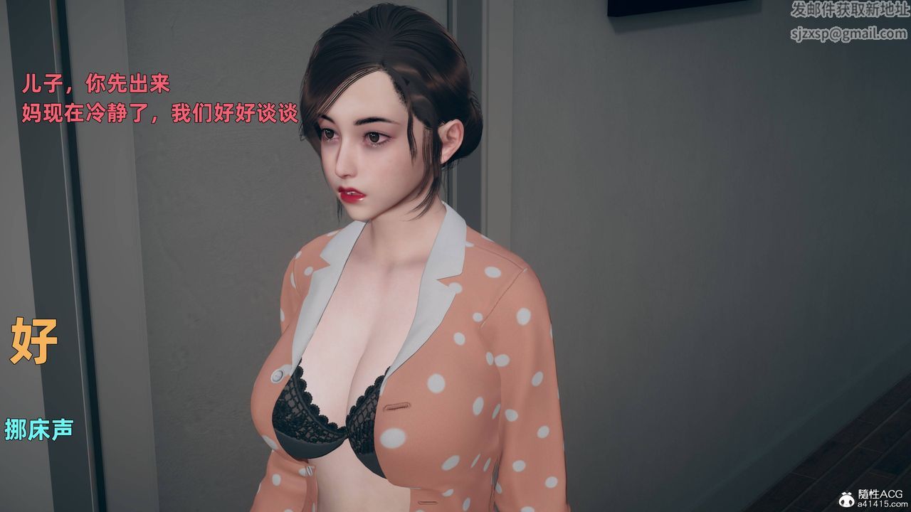 [3D]卑鄙儿子第03话