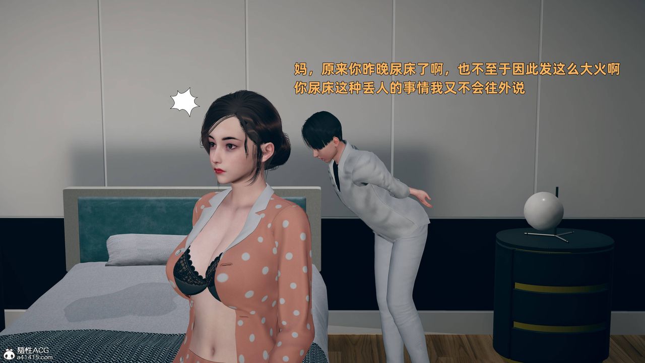 [3D]卑鄙兒子第03話