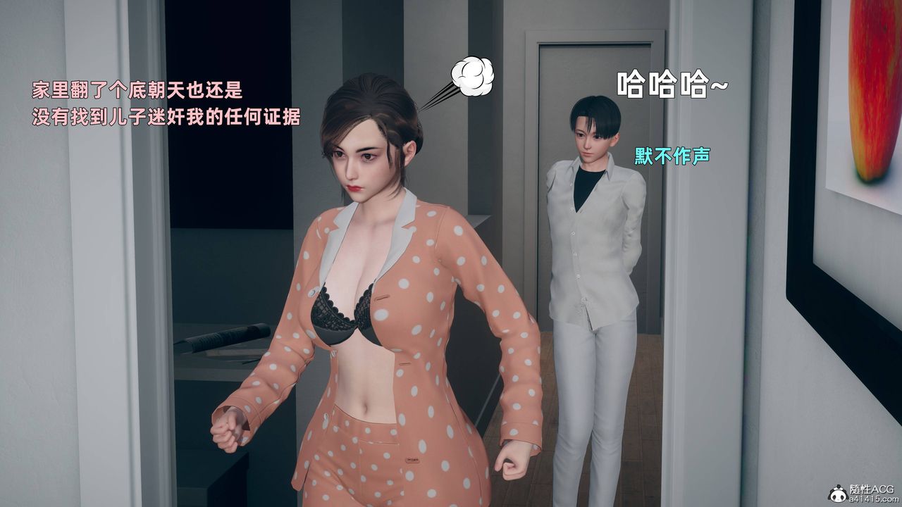 我喜欢他的女人第35话-太过分了吧?姊姊们