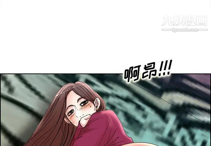 [3D]卑鄙儿子第03话